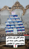 کرم شهد العسل اصل