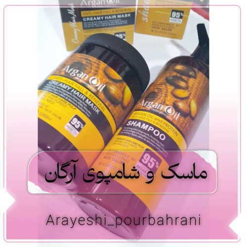 ماسک و شامپوی آرگان